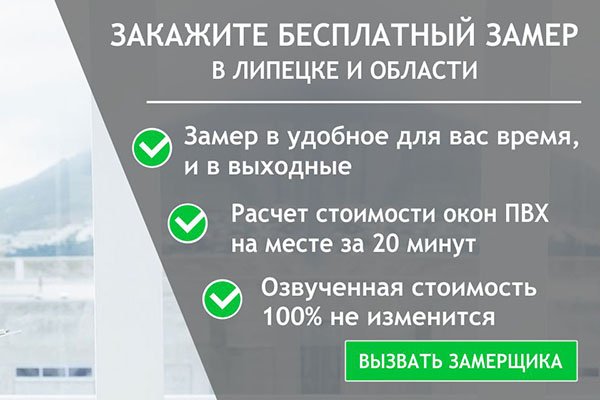 фото слайдера Супер Окна замер и установка в Липецке