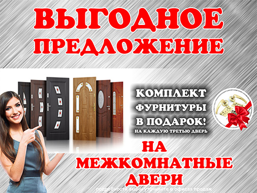 Акция