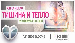 Европейский уют: немецкие пластиковые окна в Липецке