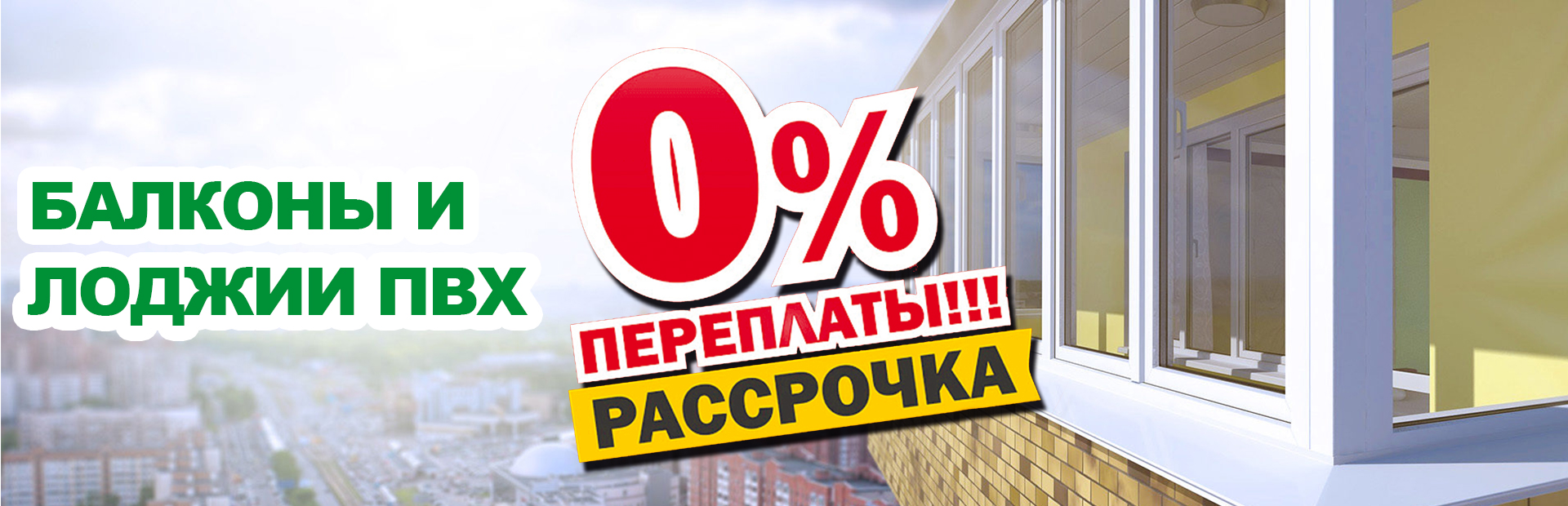 фото слайдера Супер Окна