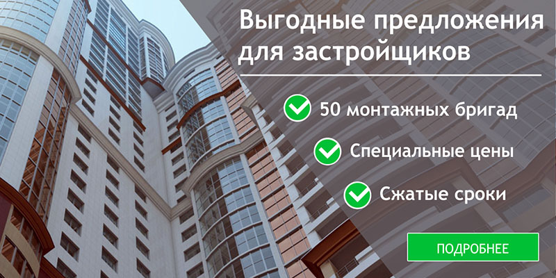 фото слайдера Супер Окна для застройщиков